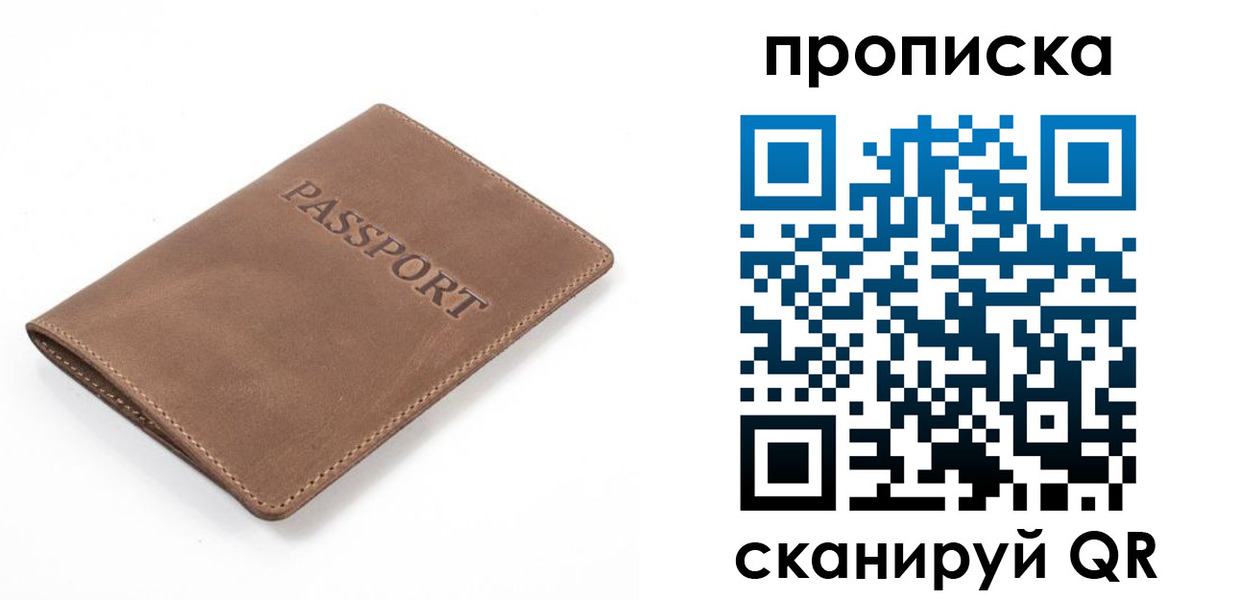 временная регистрация в квартире в Вологодской области