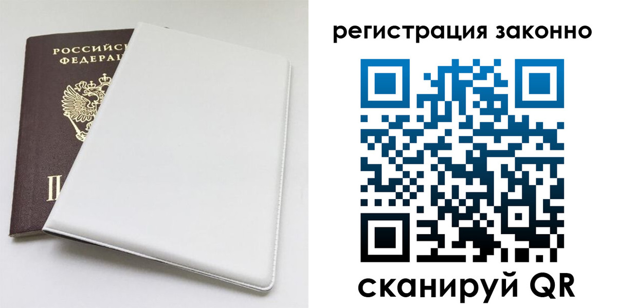 миграционный учет в Вологодской области