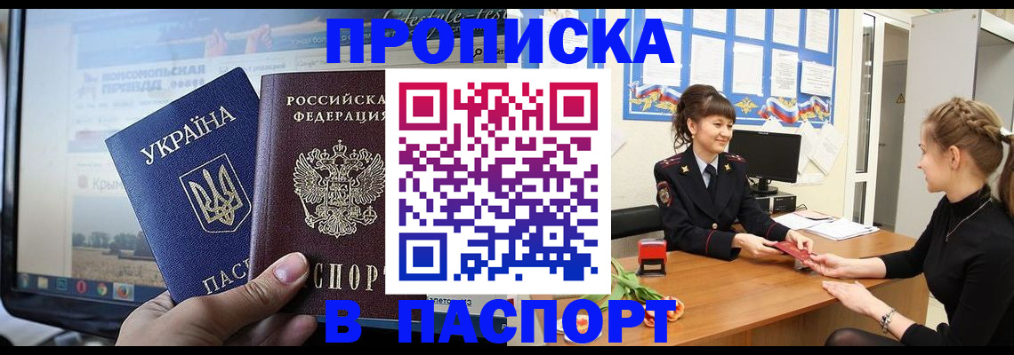 временная регистрация законно в Вологодской области