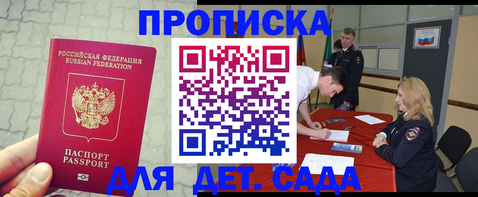 прописка для кредита в Вологодской области