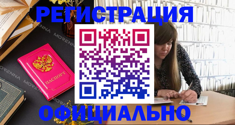 прописка гарантия в Вологодской области