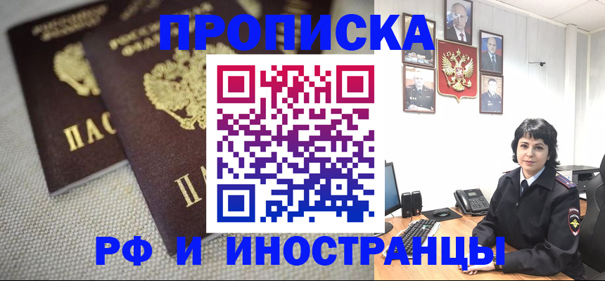 временная регистрация адрес в Вологодской области