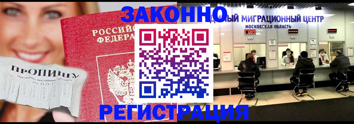временная регистрация собственник в Вологодской области