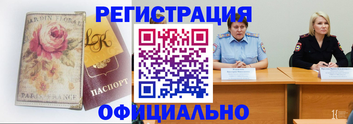 временная регистрация госуслуги в Вологодской области