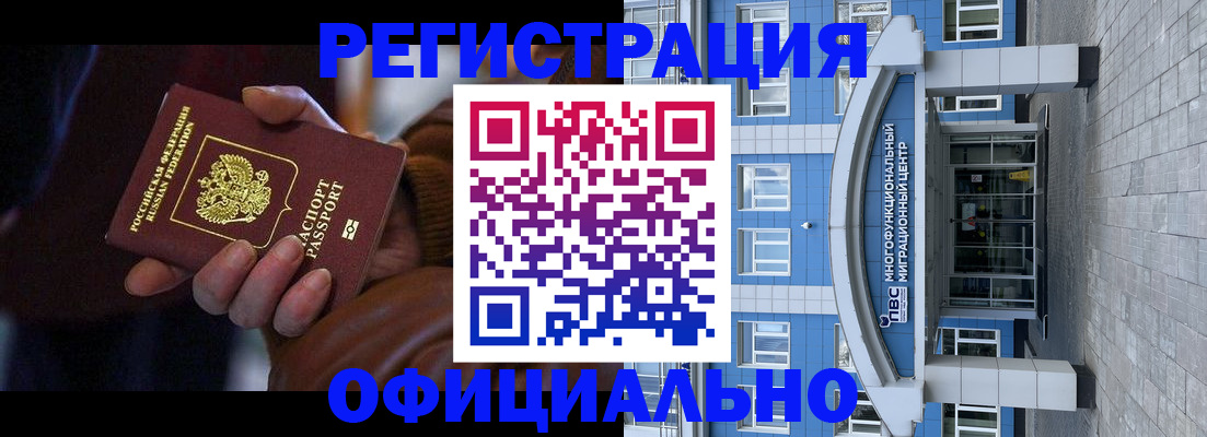 временная регистрация поиск в Вологодской области